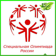 II Этап Всероссийской спартакиады Специальной олимпиады по лёгкой атлетике